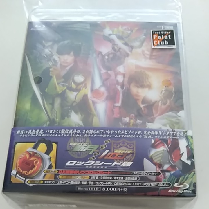 仮面ライダー鎧武　外伝　斬月　バロン　デューク　ナックル　DX 禁断のリンゴロックシード　レモンロックシード　DVD ブルーレイ