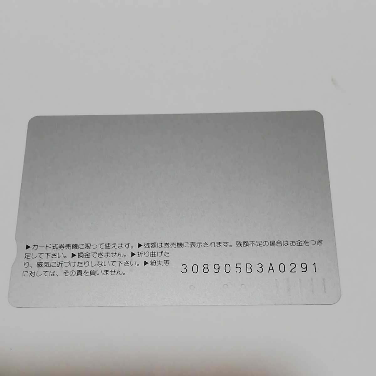 オレンジカード　 JR北海道　原生花園来駅記念　使用済　使用済み_画像2