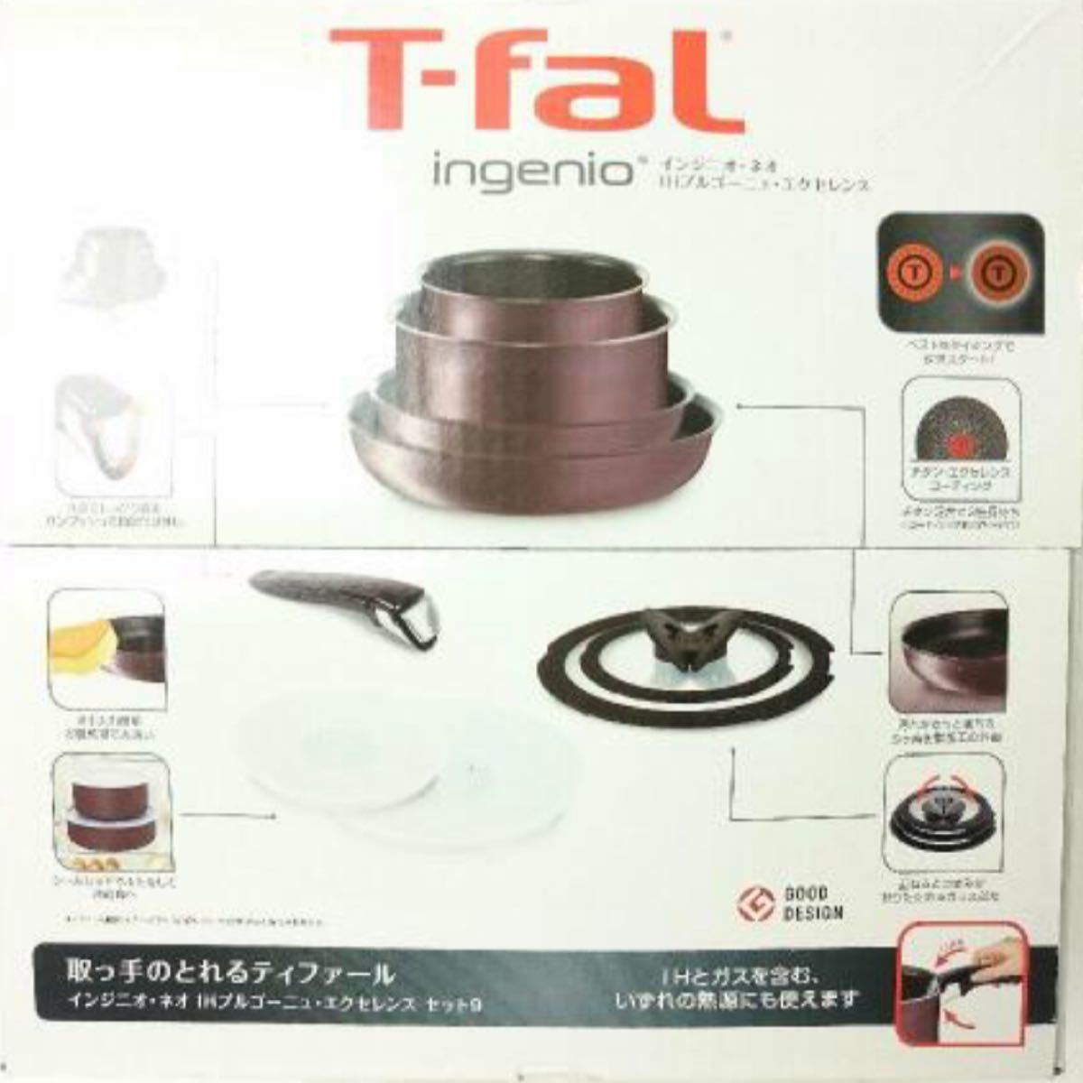 ティファール T-FAL インジニオ・ネオ IHブルゴーニュ・エクセレンス 