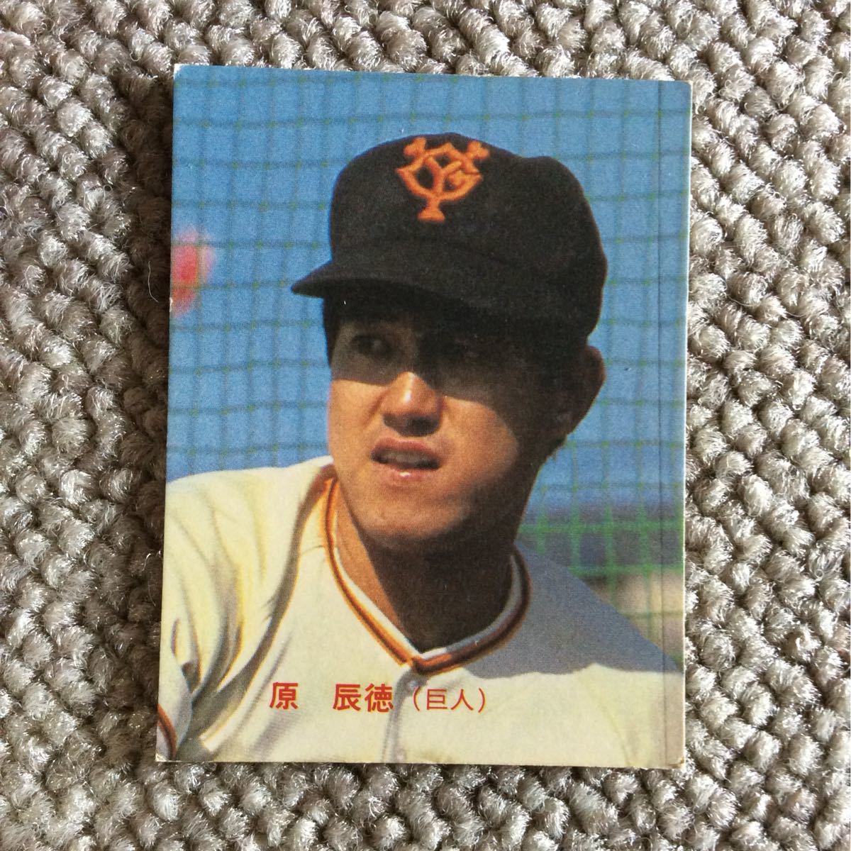 原 辰徳 巨人 プロ野球チップスカード カルビー