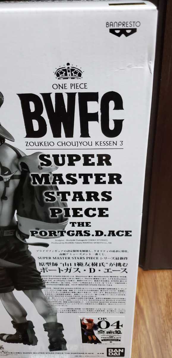 ☆同梱可能 国内正規品☆ アミューズメント 一番くじ ワンピース BWFC SUPER MASTER STARS PIECE D賞 04 エース SMSP ONE PIECE _画像2