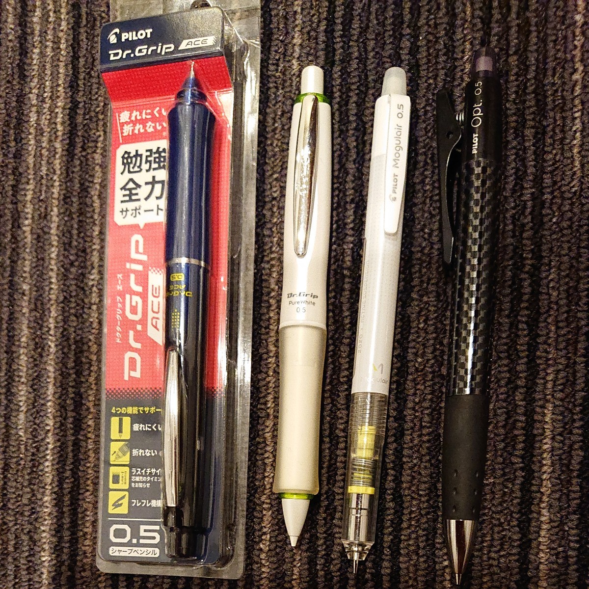 シャープペンシル14本    ZEBRA PILOT uni   Pentel  OHTO