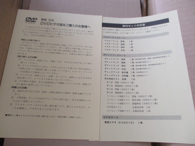 Vest21 ジュニア5年 算数 国語 理科 社会 Dvd ポイントブック マスターブック チェックブック一式 グローバル教育アカデミー 未使用 中学受験 Pik2ar Org Vest21 ジュニア5年 算数 国語 理科 社会 Dvd ポイントブック マスターブック チェックブック一式 グローバル教育アカデミー 未使用 中学受験 Pik2ar Org