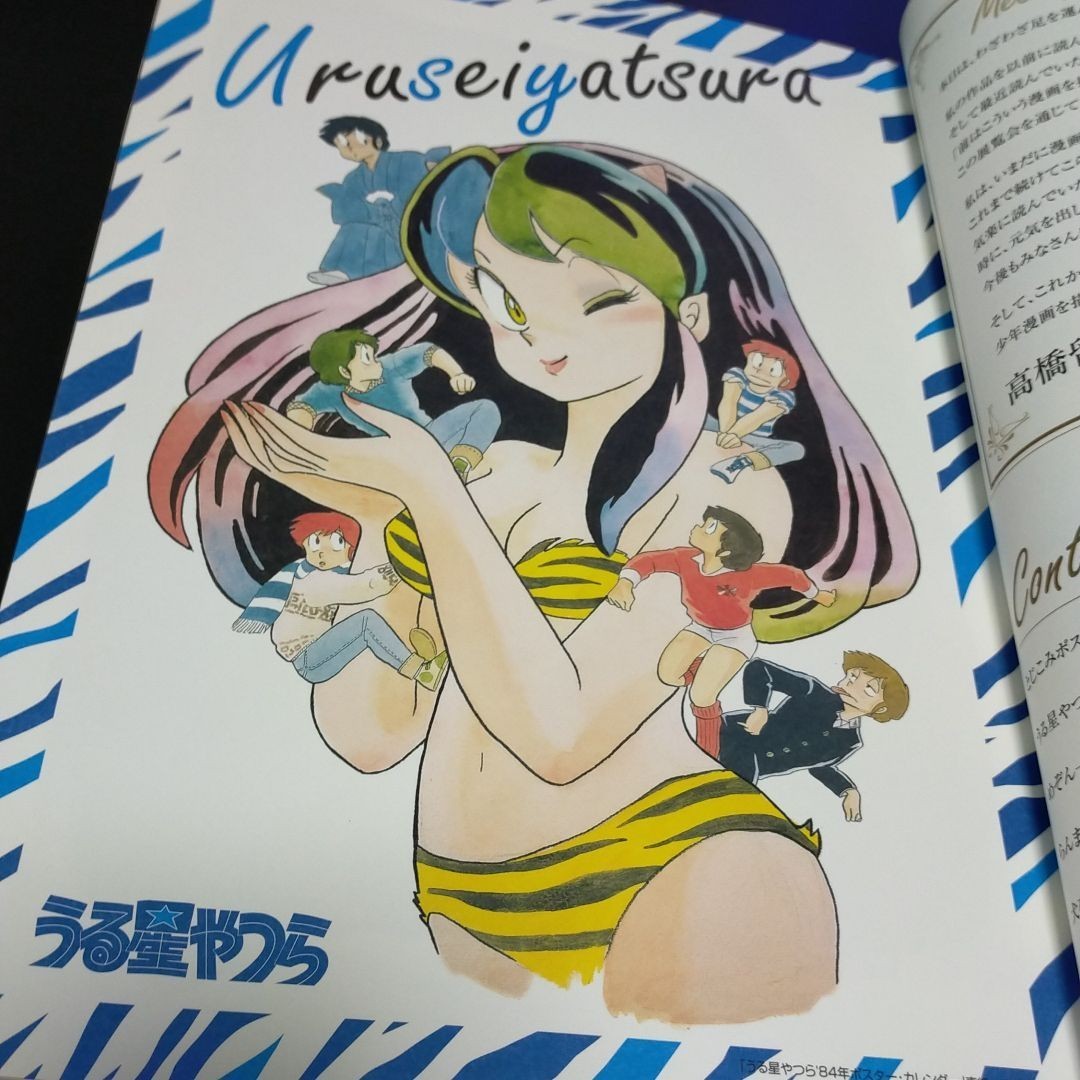 高橋留美子展 図録 うる星やつら めぞん一刻 らんま1/2 犬夜叉 高橋留美子展 図録 うる星やつら めぞん一刻 らんま1/2 犬夜叉