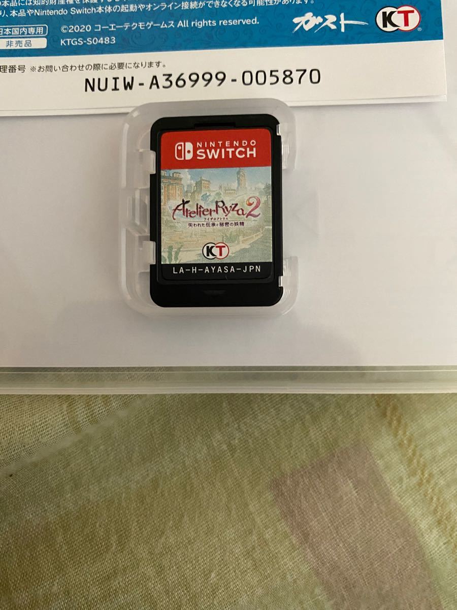 ライザのアトリエ　1,2セット　switch