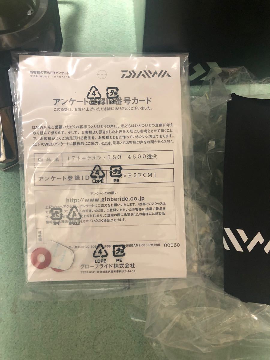 【超美品】ダイワ トーナメントISO 遠投4500