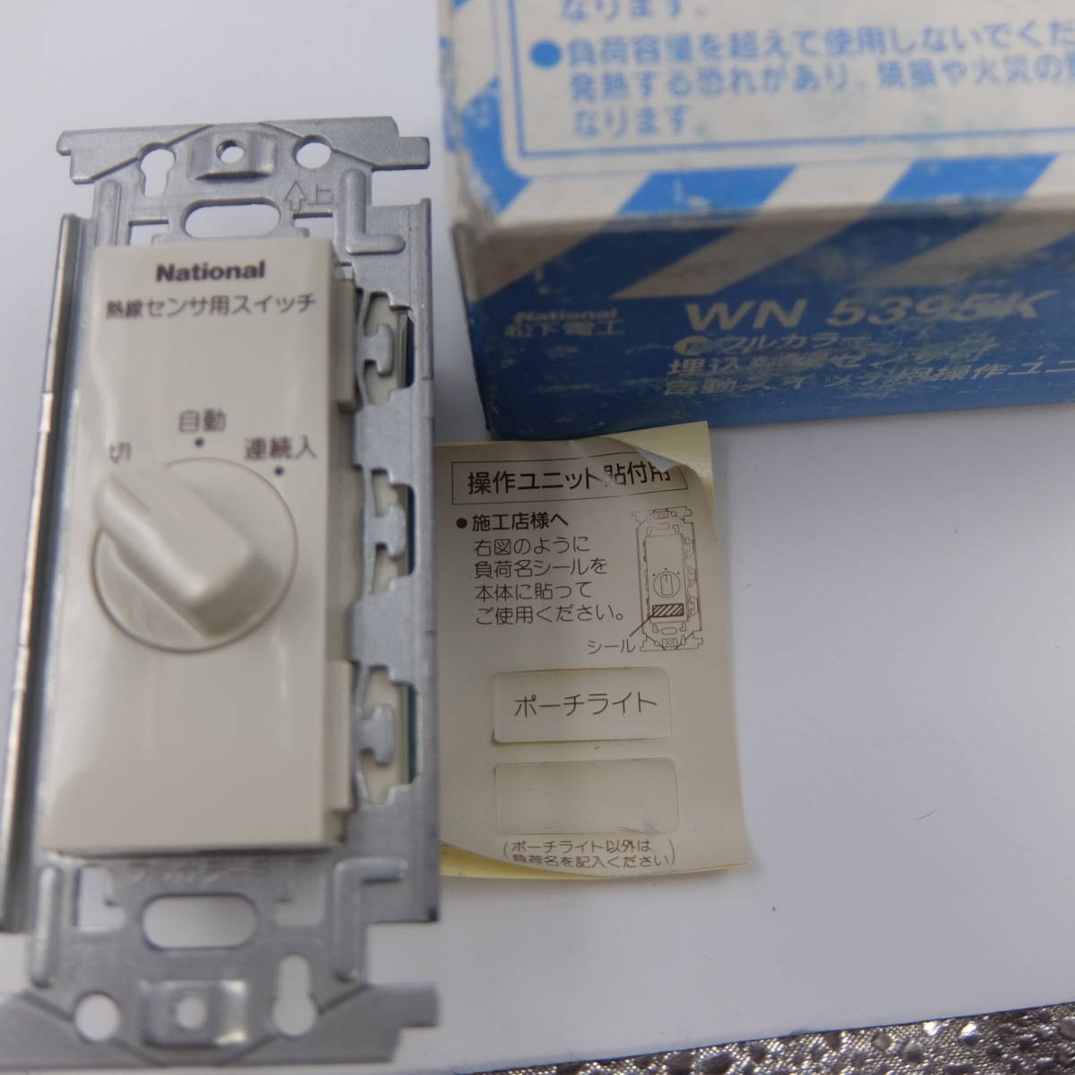 Yahoo!オークション - 1IA54【未使用】埋込熱線センサ付自動 Yahoo!オークション - 1IA54【未使用】埋込熱線センサ付自動