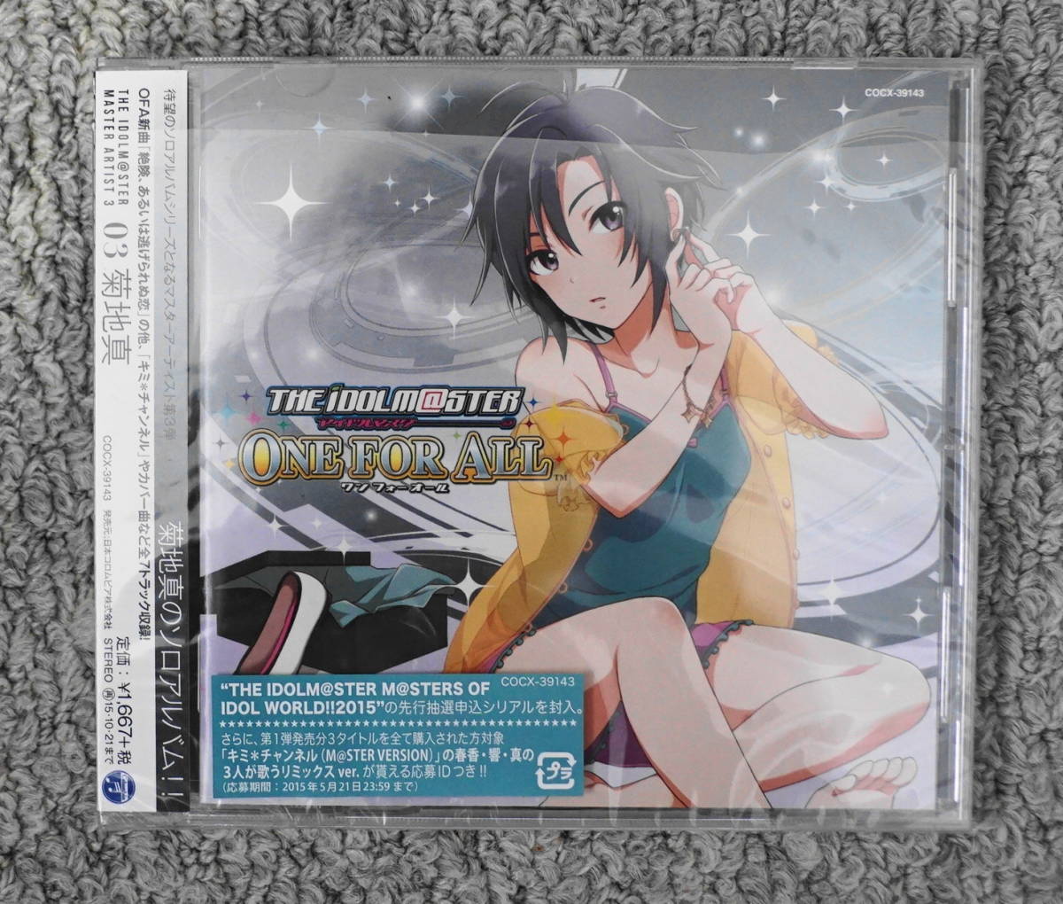 アイドルマスター グラビアフォーユー菊池真VOL.6 店頭販促用ポスター アイドルマスターグラビアフォーユー菊池真VOL.6 店頭販促用ポスター
