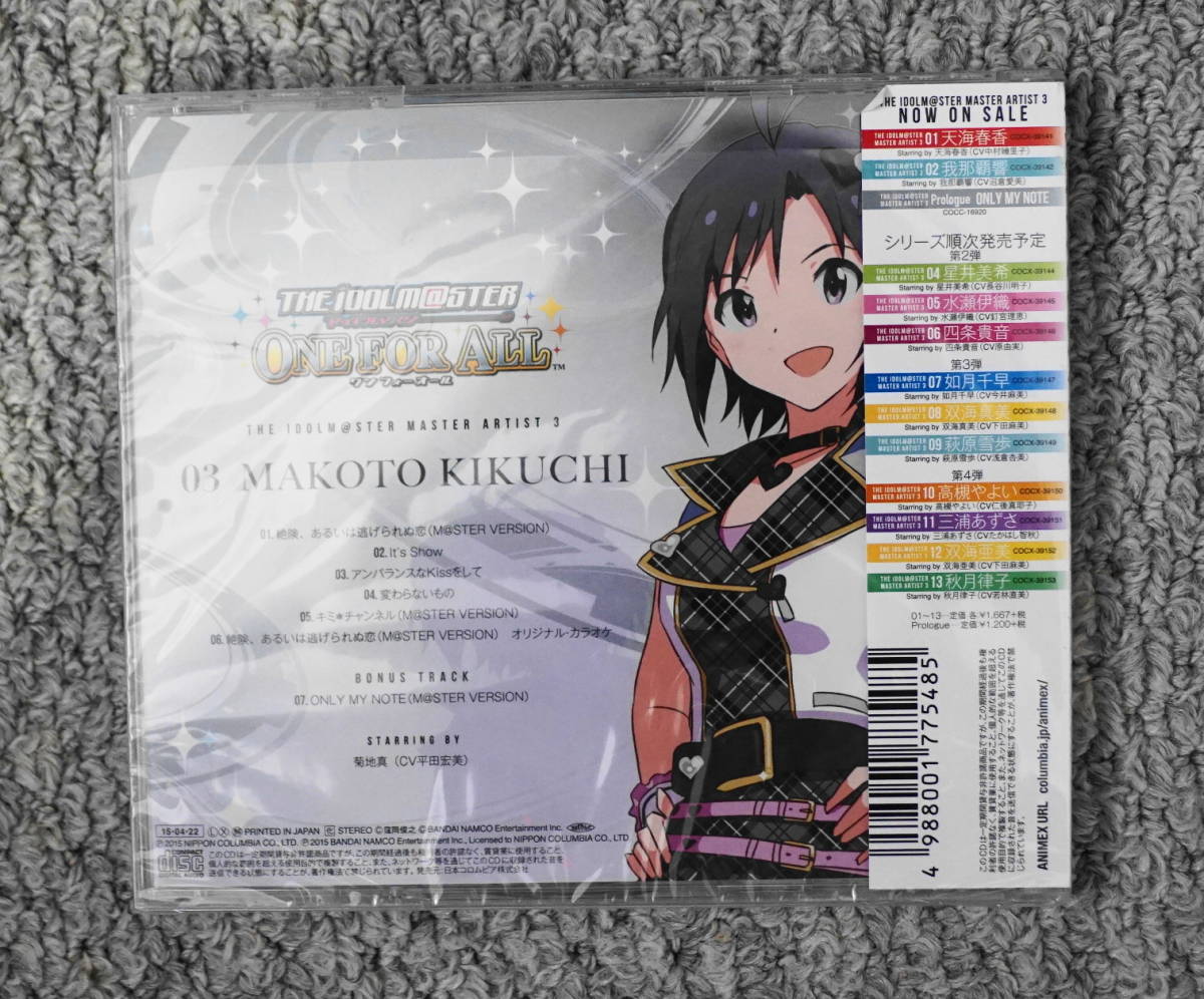アイドルマスター グラビアフォーユー菊池真VOL.6 店頭販促用ポスター アイドルマスターグラビアフォーユー菊池真VOL.6 店頭販促用ポスター