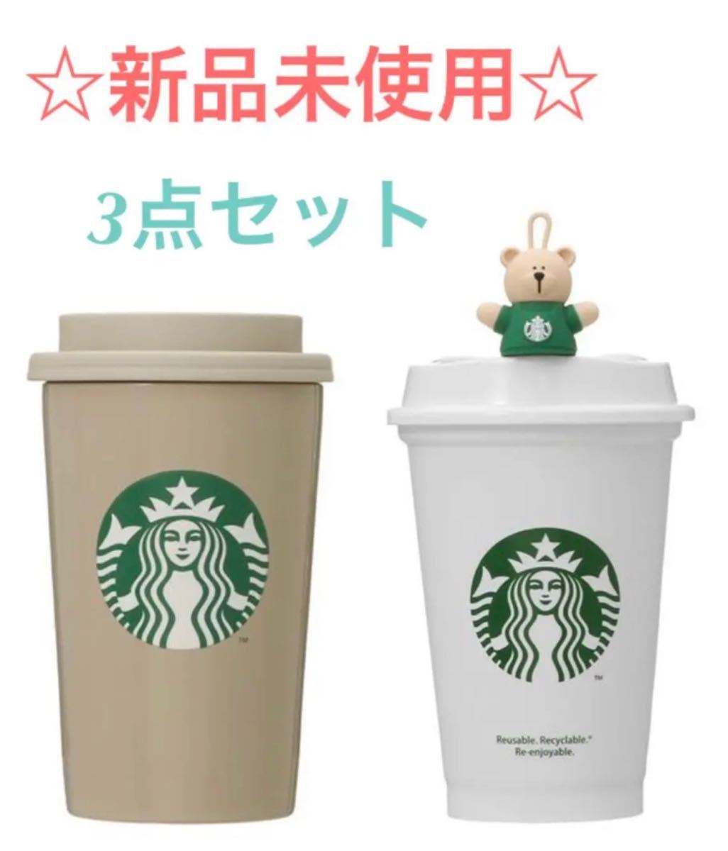 starbucks リユーザブルカップ 355ml 通販