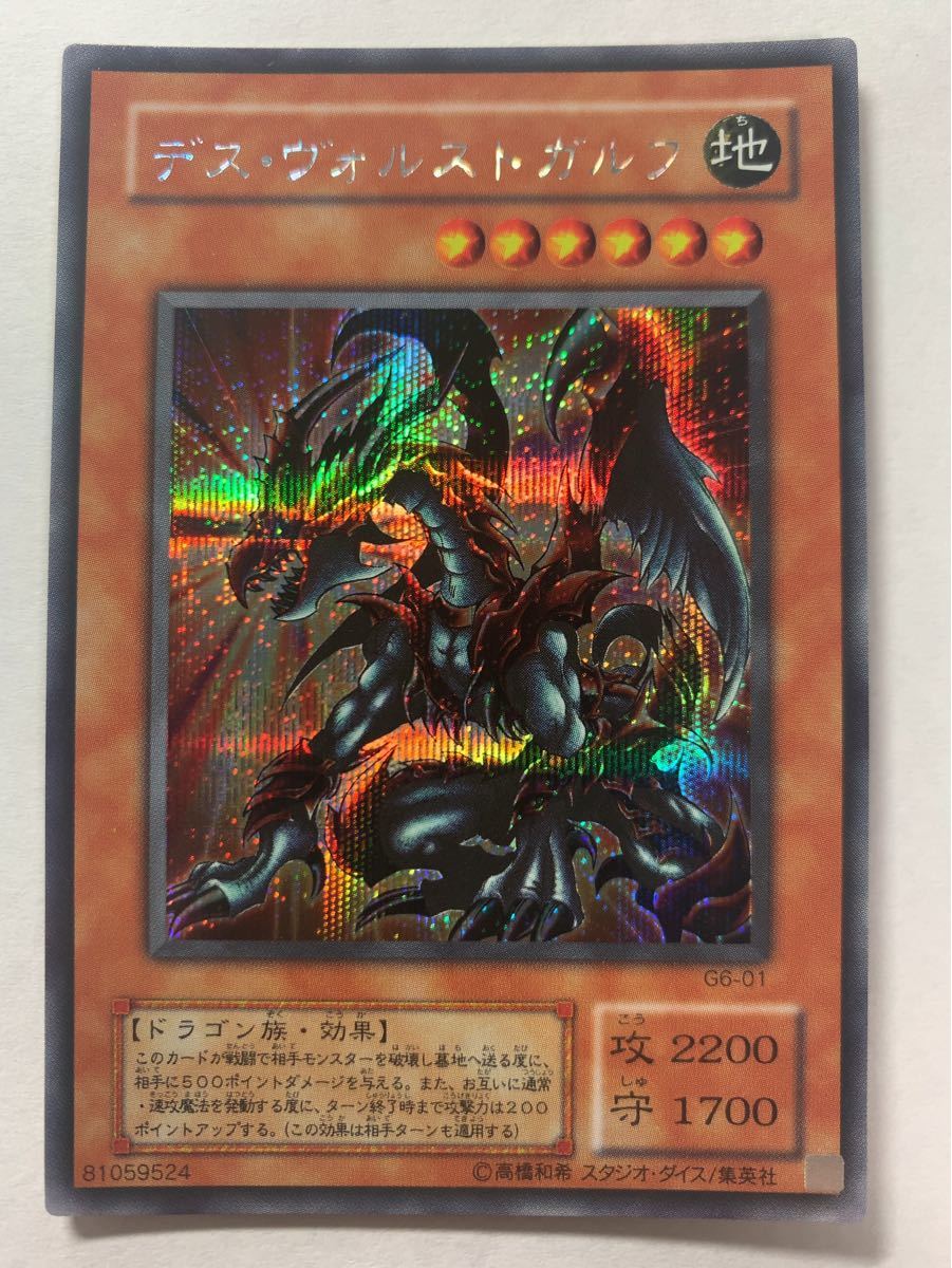 遊戯王 美品 デスヴォルスト・ガルフ 3枚セット|Yahoo!フリマ 遊戯王 美品 デスヴォルスト・ガルフ 3枚セット|Yahoo!フリマ