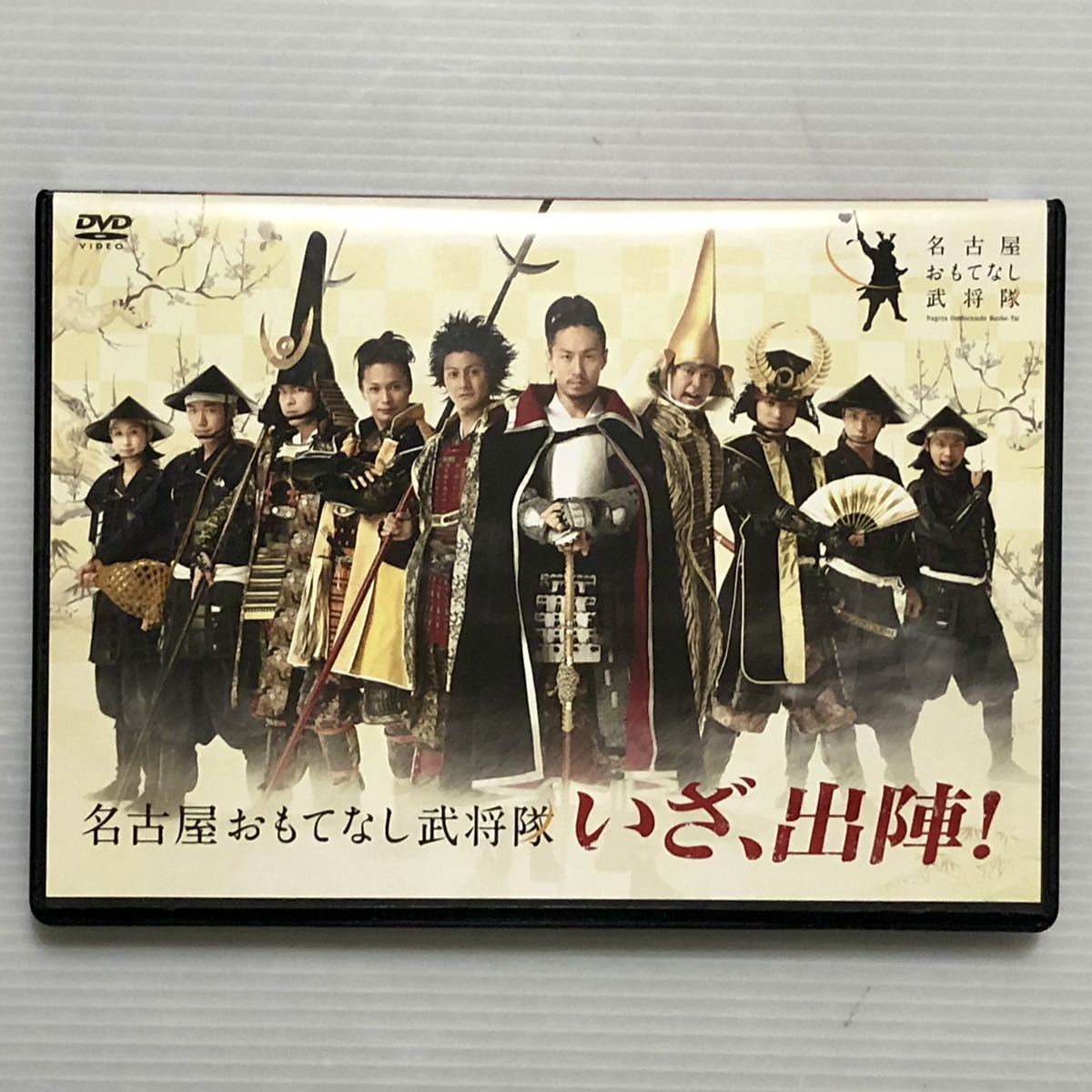 在庫一掃売り切りセール 武将隊 DVD fawe.org