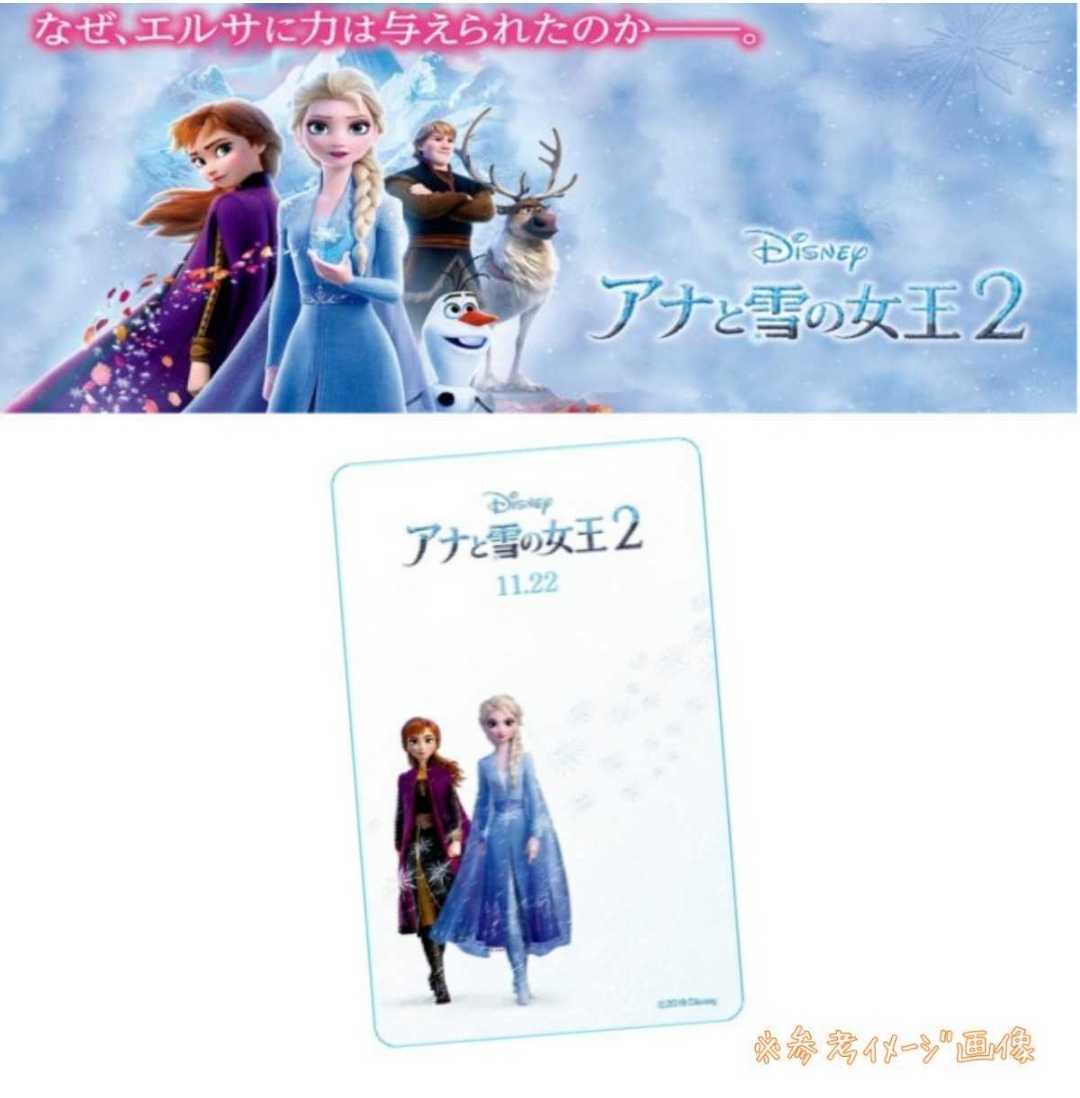 ディズニー映画2019-2020公開『アナと雪の女王2』ムビチケ前売り券カード(使用済み)半券/記念コレクションに♪_画像1