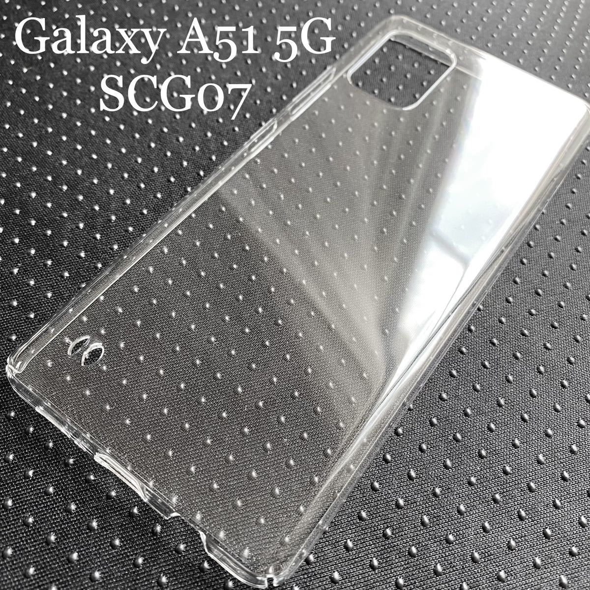 ☆国内最安値に挑戦☆ 2個 エレコム Galaxy A51 5G ケース クリア ソフト ハードタイプ 極み設計 エレコム Galaxy A51 5G ケース クリア ポリカーボネート