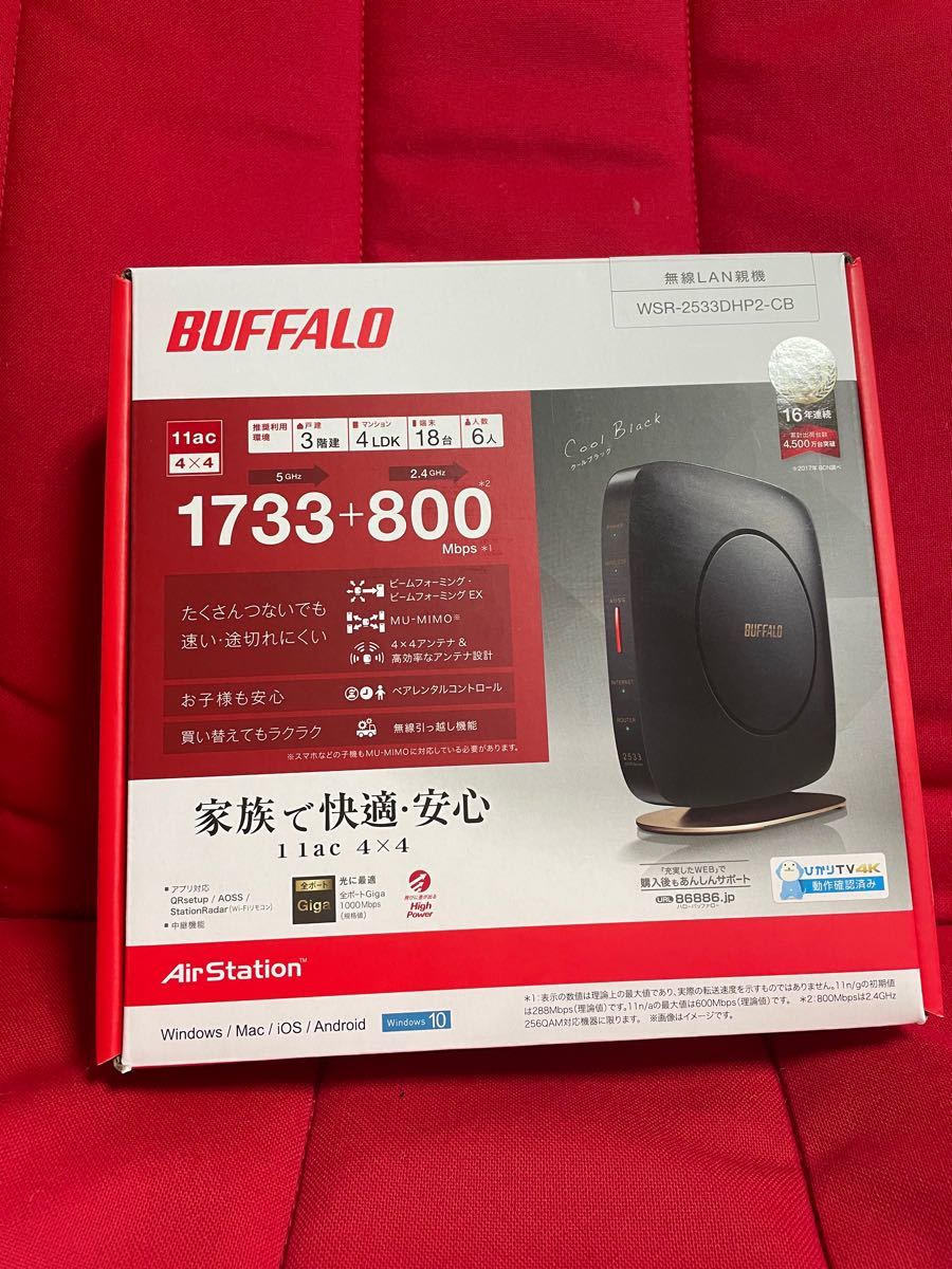 BUFFALO WSR-2533DHP2-CB  BUFFALO 無線LAN親機　Wi-Fi