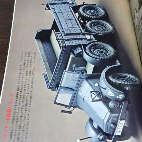  hobby Japan 1978 9 month number *