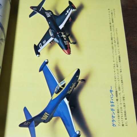  hobby Japan 1978 9 month number *