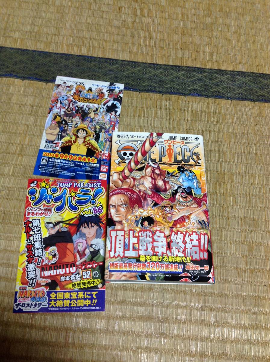 Yahoo!オークション - 初版 ONE PIECE ワンピース 59巻 帯 Yahoo!オークション - 初版 ONE PIECE ワンピース 59巻 帯