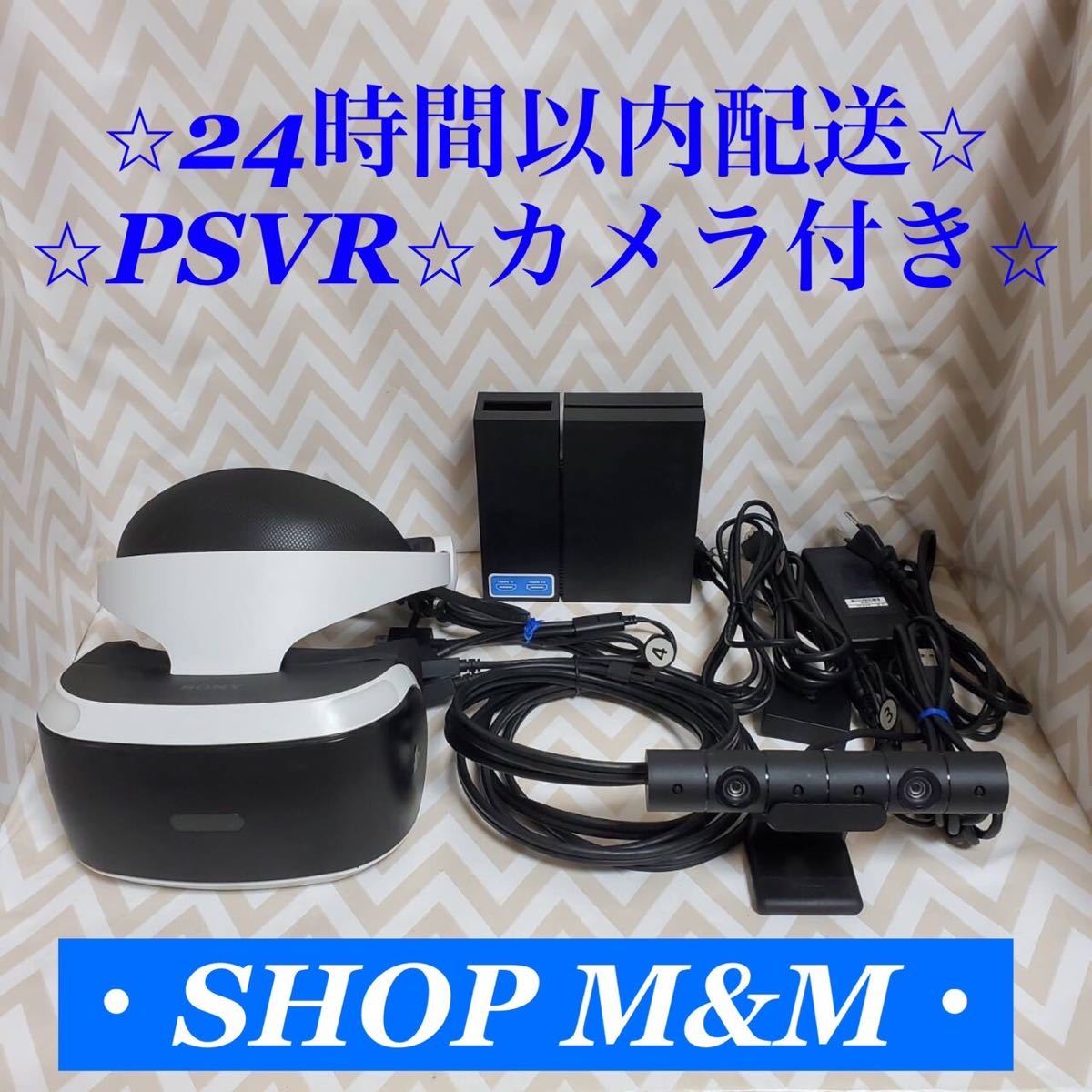 PlayStation VR CUHJ-16001プレイステーション　カメラ同梱