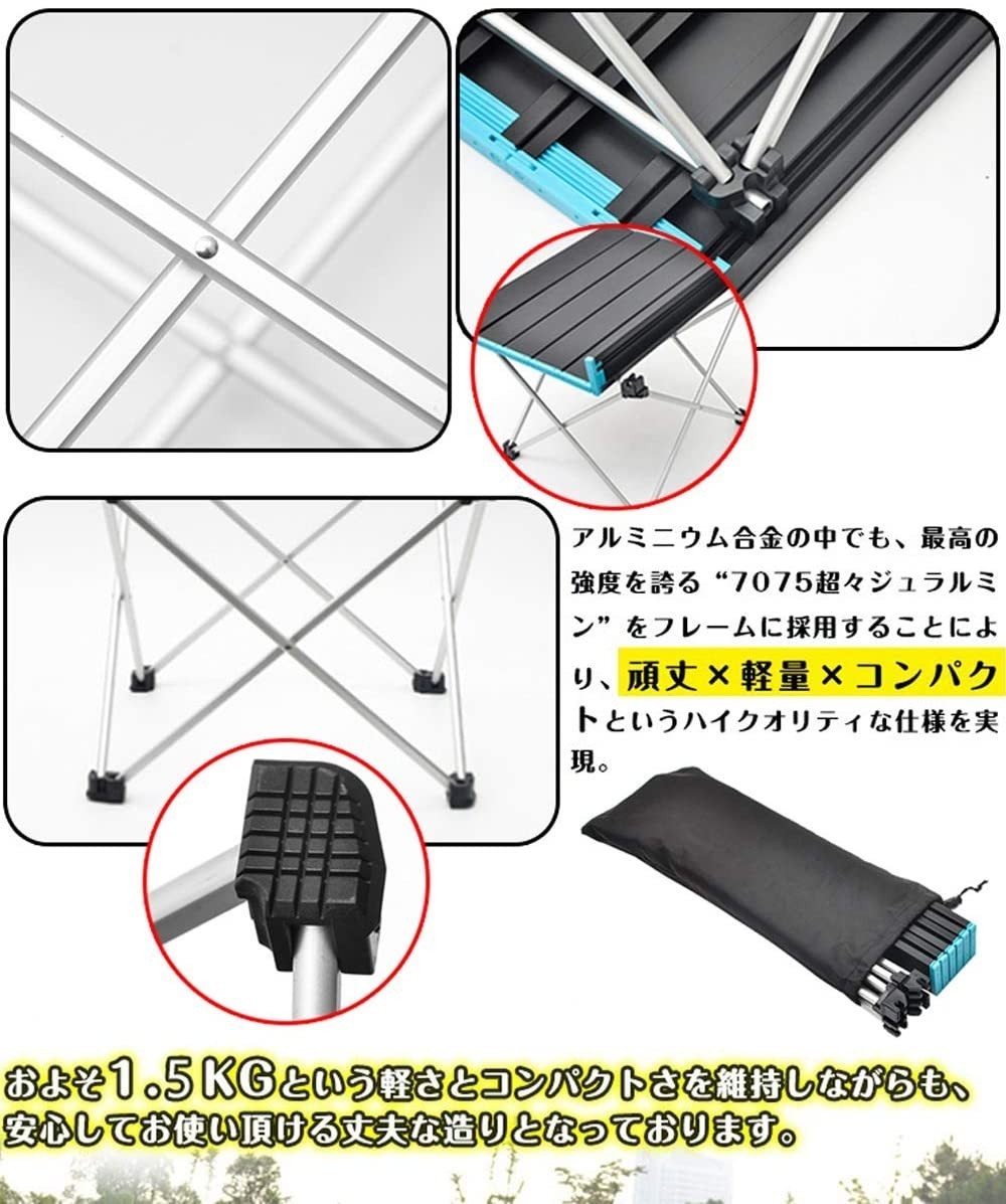 アウトドアテーブル　 ロールテーブル　 キャンプ用品 　折りたたみテーブル　 アルミ　 収納袋