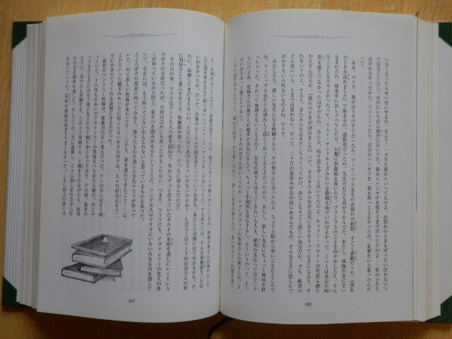 赤毛のアン ルーシー・モードモンゴメリ 著 西田佳子 訳 2009年第2刷 西村書店