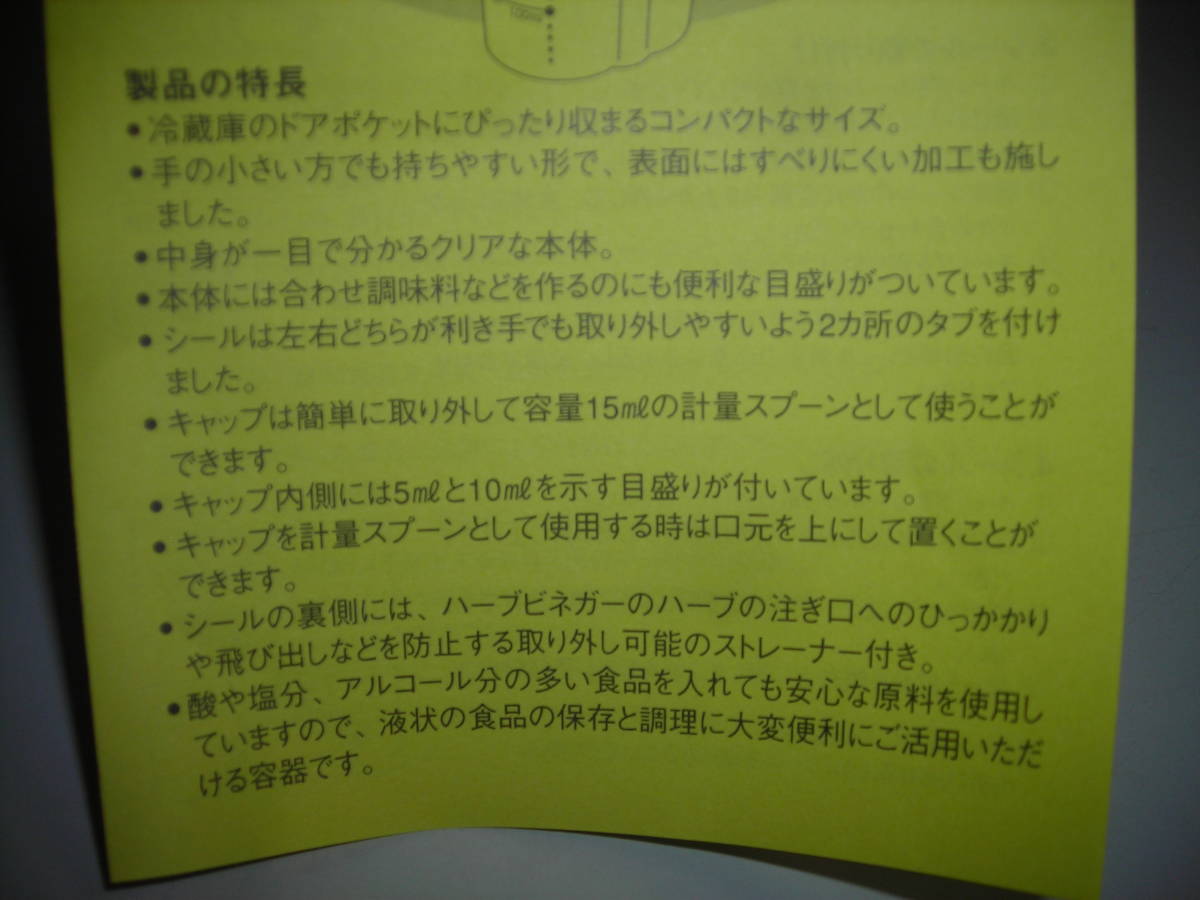 R3 09★タッパーウェア　未使用　クッキングディスペンサー　取扱説明書付_画像9