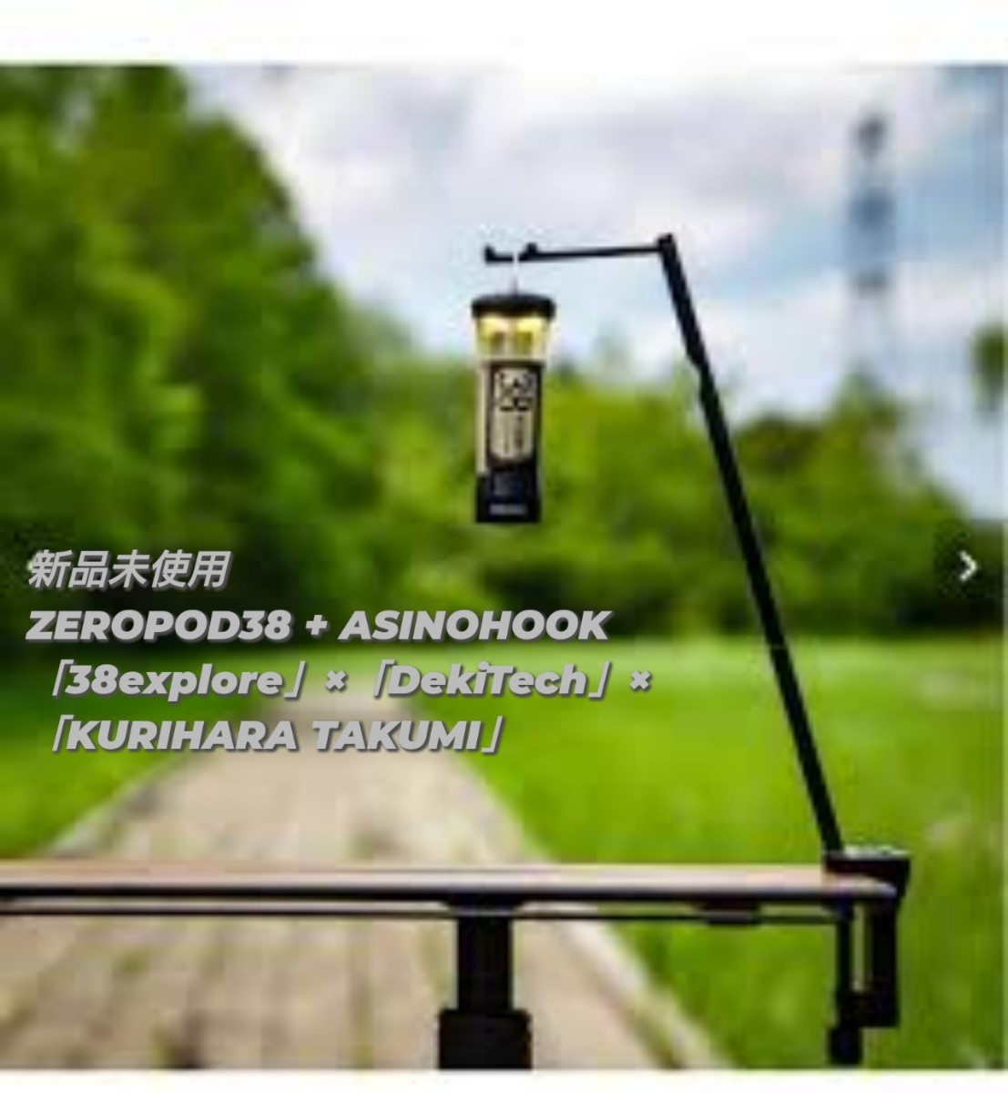 【新品未使用】38explore ZEROPOD38 & ASINOHOOK