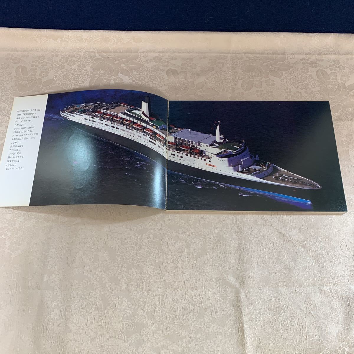 Yahoo!オークション - 即決 QE2の旅 クイーンエリザベス2世号の Yahoo!オークション - 即決 QE2の旅 クイーンエリザベス2世号の