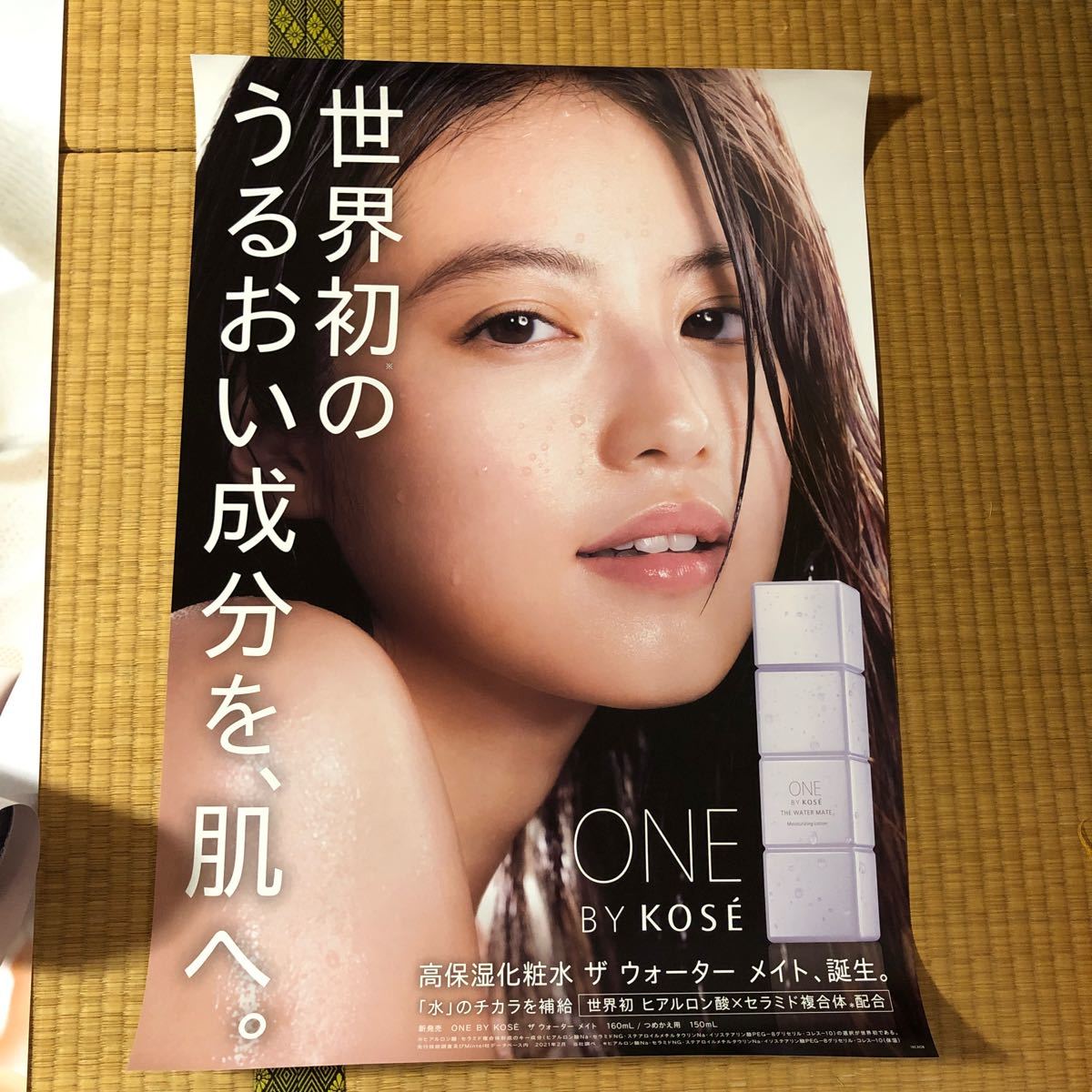 今田美桜 ポスター B2|Yahoo!フリマ(旧PayPayフリマ) 今田美桜 ポスター B2|Yahoo!フリマ(旧PayPayフリマ)