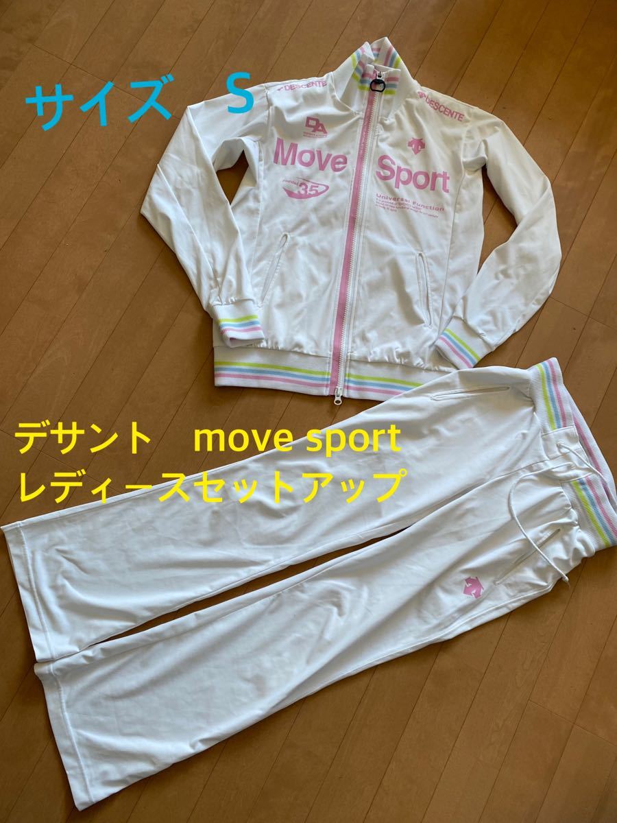 レディース　 ジャージ上下 デサント MOVE SPORT 上下セット　セットアップ