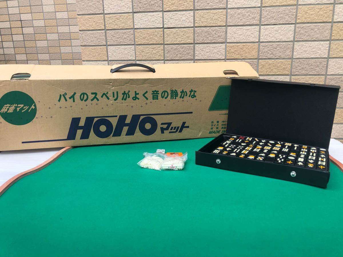 HOHOマット 黒 麻雀牌 セット 中古品|PayPayフリマ