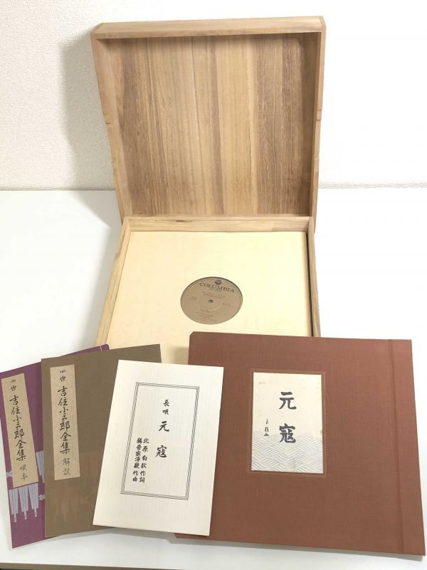 248-S26/ 【木箱入/10枚組+10吋2枚/美盤】LP/ 四世 吉住小三郎全集