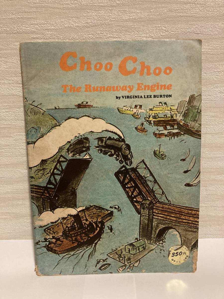 送料無料　洋書絵本　Choo Choo The Runaway Engine　いたずらきかんしゃちゅうちゅう【リー・バートン　 SCHOLASTIC BOOK SERVICES】_画像1