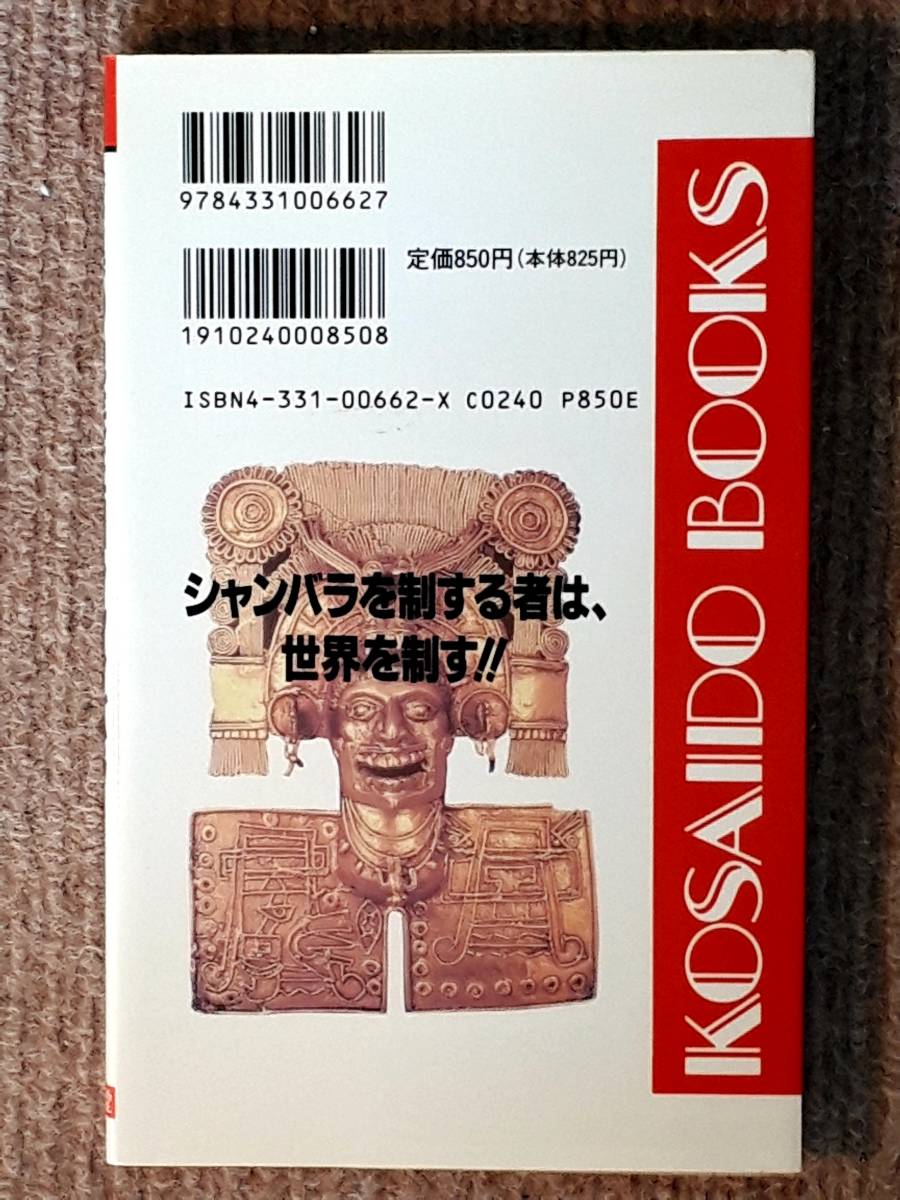  free shipping! secondhand book old book sensational ground bottom kingdom car n rose height . good .KOSAIDO BOOKS. settled . Heisei era 6 year the first version 