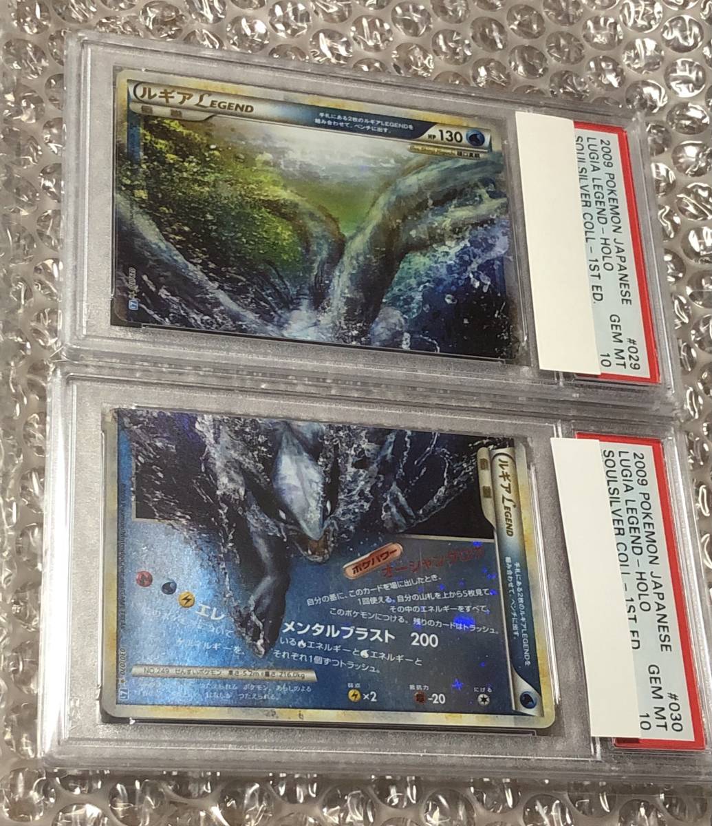 ルギア レジェンド 1st psa9 Yahoo!オークション - ポケカ PSA10 PSA9 ホウオウ ルギア