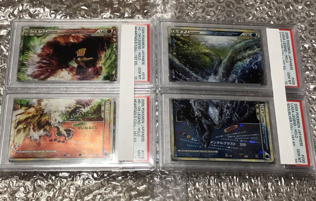 ルギア レジェンド 1st psa9 Yahoo!オークション - ポケカ PSA10 PSA9 ホウオウ ルギア
