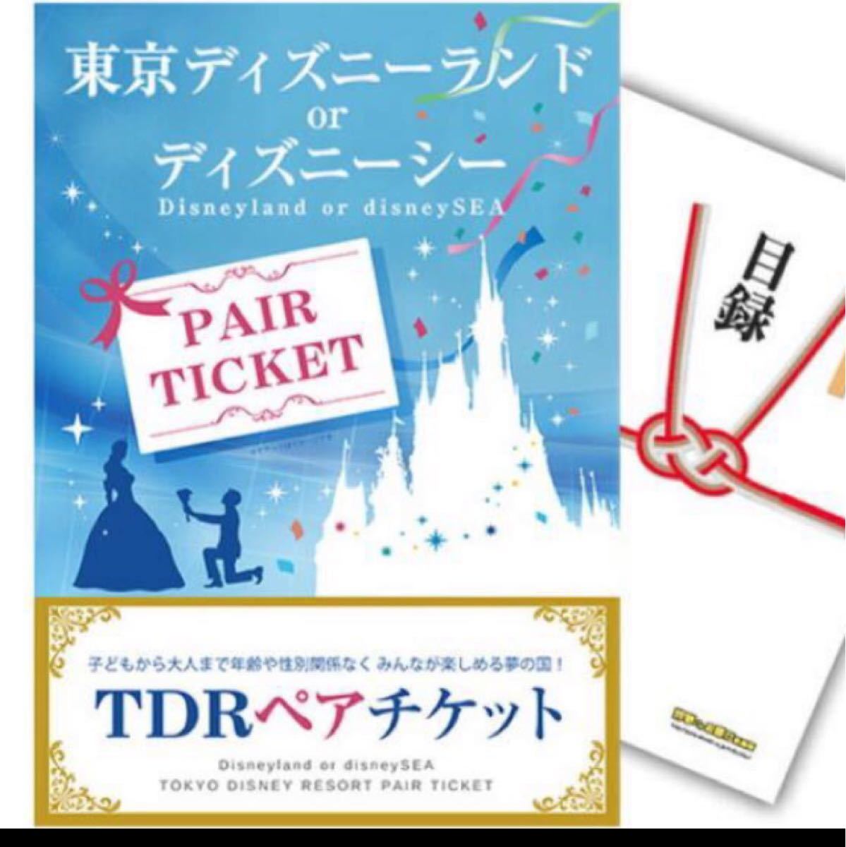 Paypayフリマ ディズニー ペアチケット 大人 2人 ディズニーランド ディズニーシー Paypayフリマ ディズニー ペアチケット 大人 2人 ディズニーランド ディズニーシー