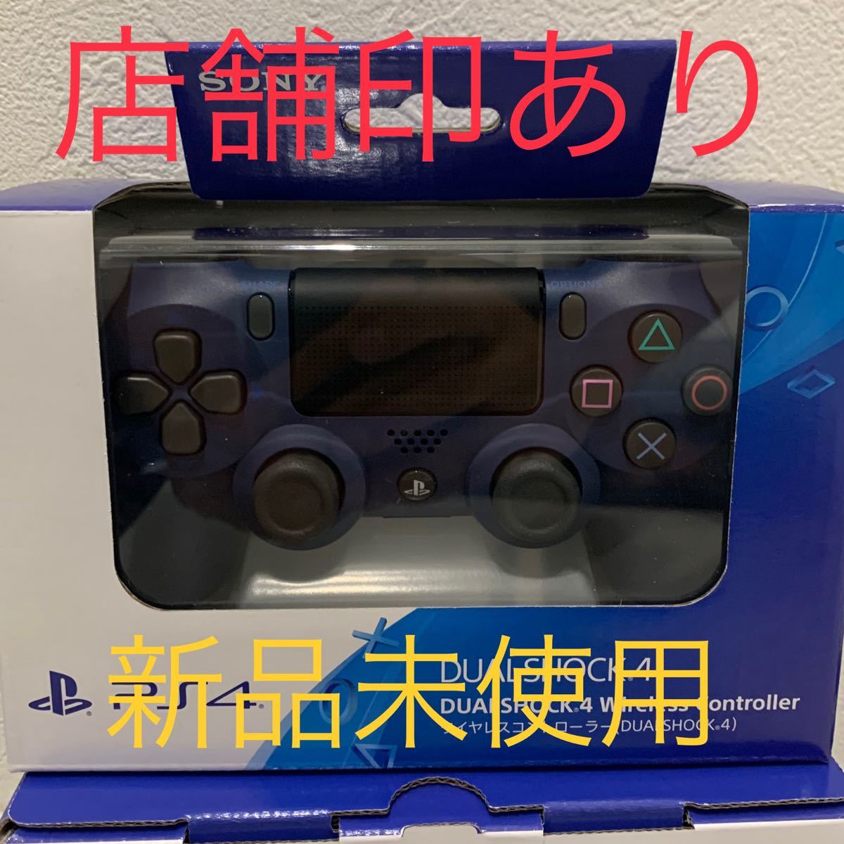 新品未使用　PS4 デュアルショック　4　ミッドナイトブルー