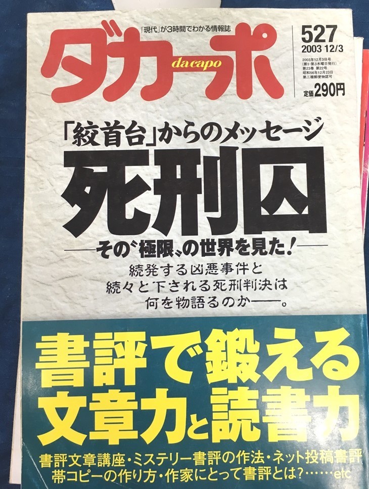 ※配送料無料※「現代が3時間で分かる情報誌」　ダカーポ 4冊セット （478/514/517/527号）　マガジンハウス_画像5