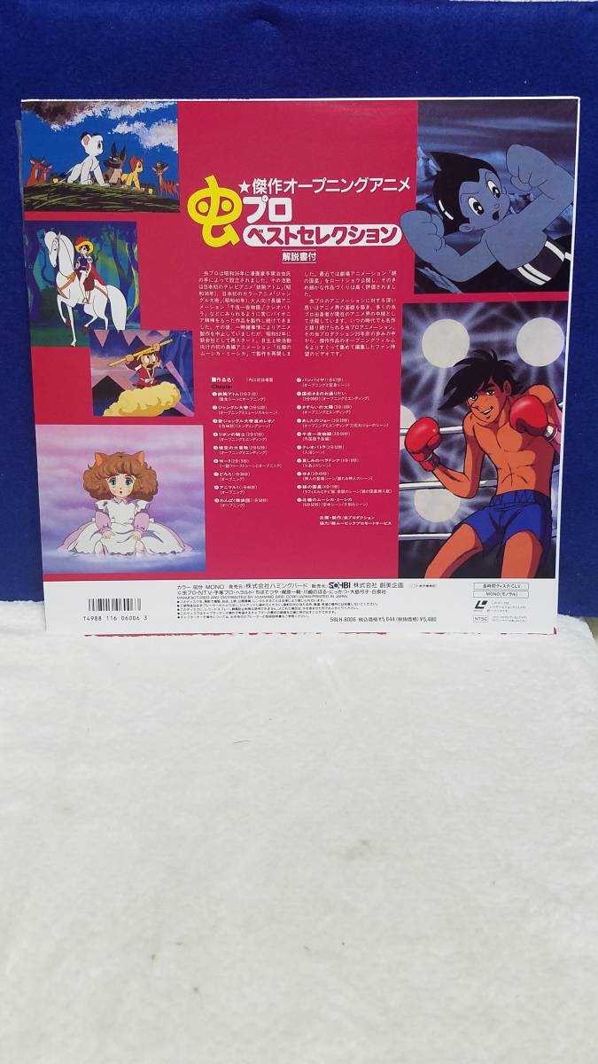 LD laser disk insect Pro the best selection . work opening anime explanation document record surface clean summarize transactions welcome rare goods valuable goods 
