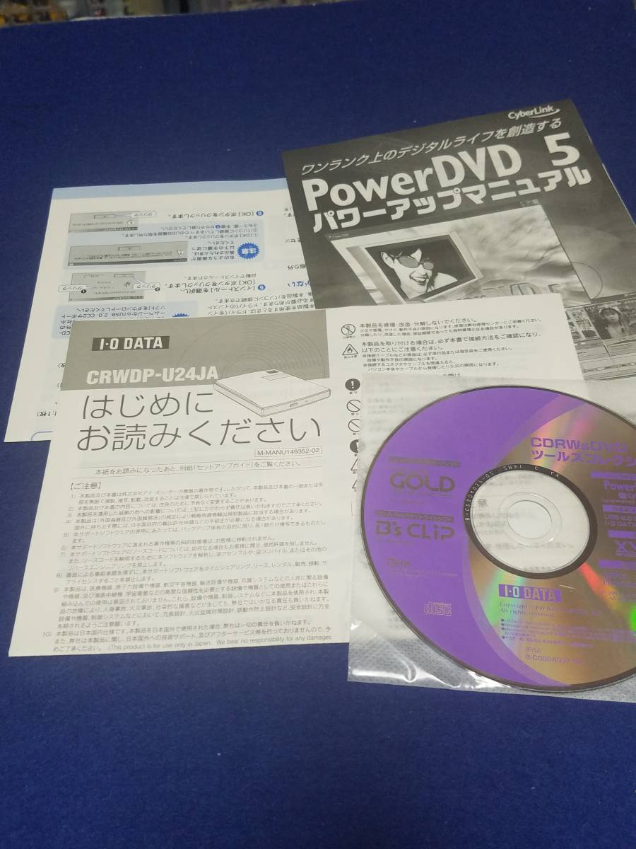 マニュアルのみの出品です　M619　CRWDP-U24JA の取扱説明書　のみです　I-O DATA CD付属します　ポータブルCD路ライブの　マニュアルのみ_画像1