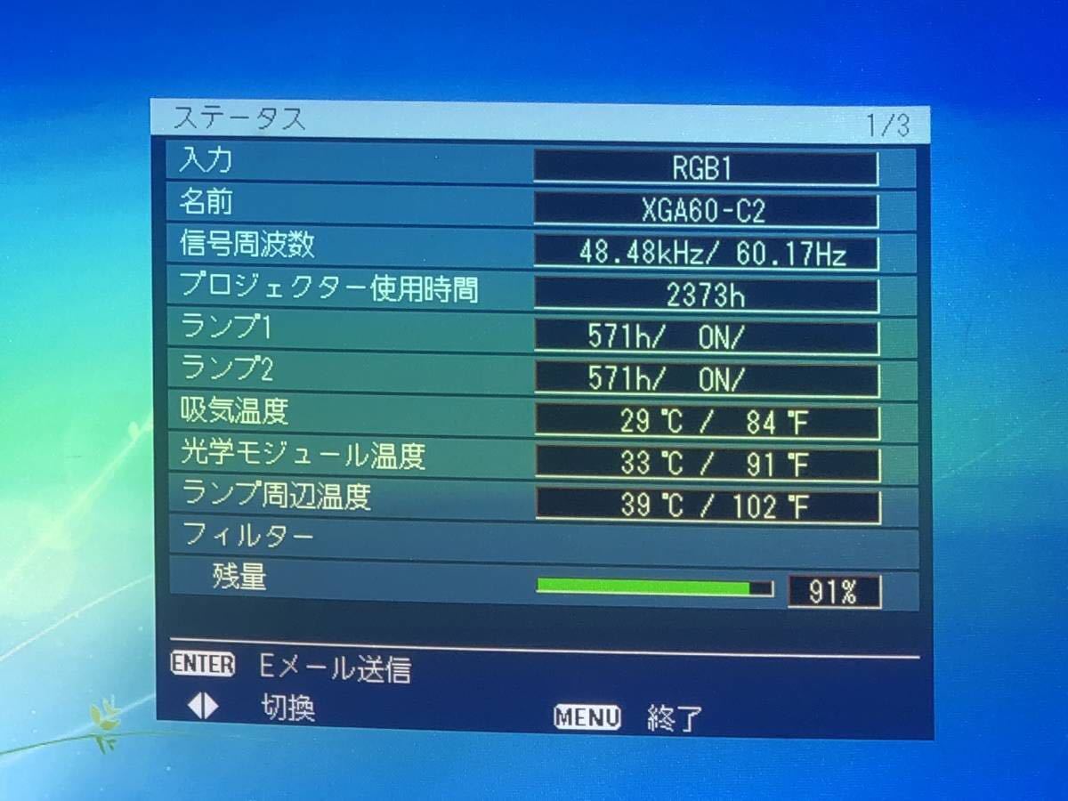 Panasonic PT-DW6300S ★6000ルーメン 2画面投射可能  HDMI対応可能 ランプ使用571時間/571時間