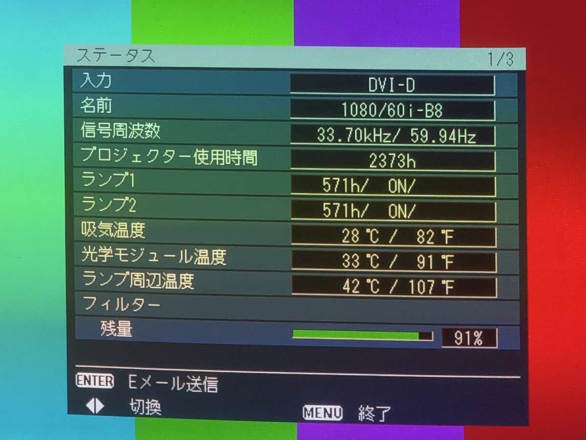 Panasonic PT-DW6300S ★6000ルーメン 2画面投射可能  HDMI対応可能 ランプ使用571時間/571時間