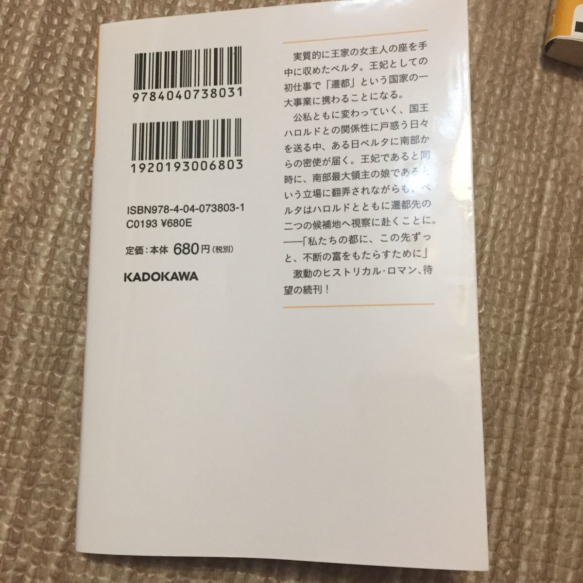 小説   王妃ベルタの肖像   1、2、3   西野向日葵   漫画   うっかり陛下の子を妊娠してしまいました