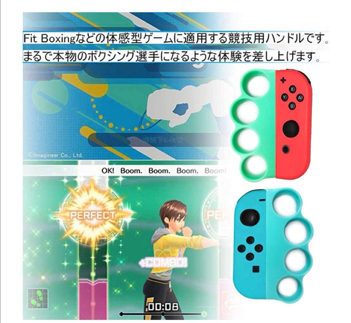 Joy-Con フィットボクシング グリップ 緑