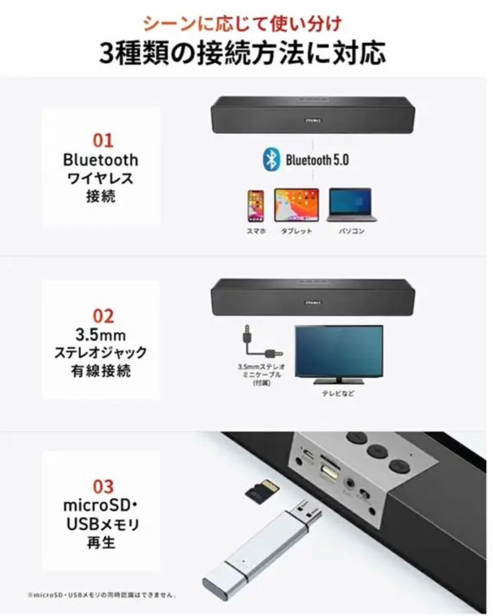 【新品】PCスピーカー　Bluetoothスピーカー　サウンドバー