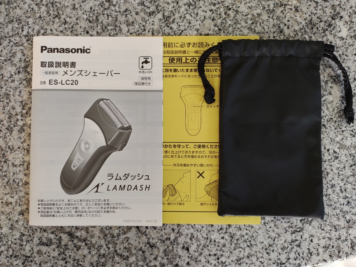 Panasonic 電気シェーバー ラムダッシュ ES-LC20 3枚刃