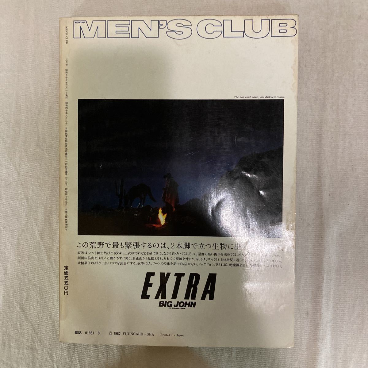 MEN''S CLUB メンズクラブ 253 1982年3月号　アイビー　トラッド　プレッピー　ブルックスブラザーズ　VAN ビンテージ　アメカジ_画像2