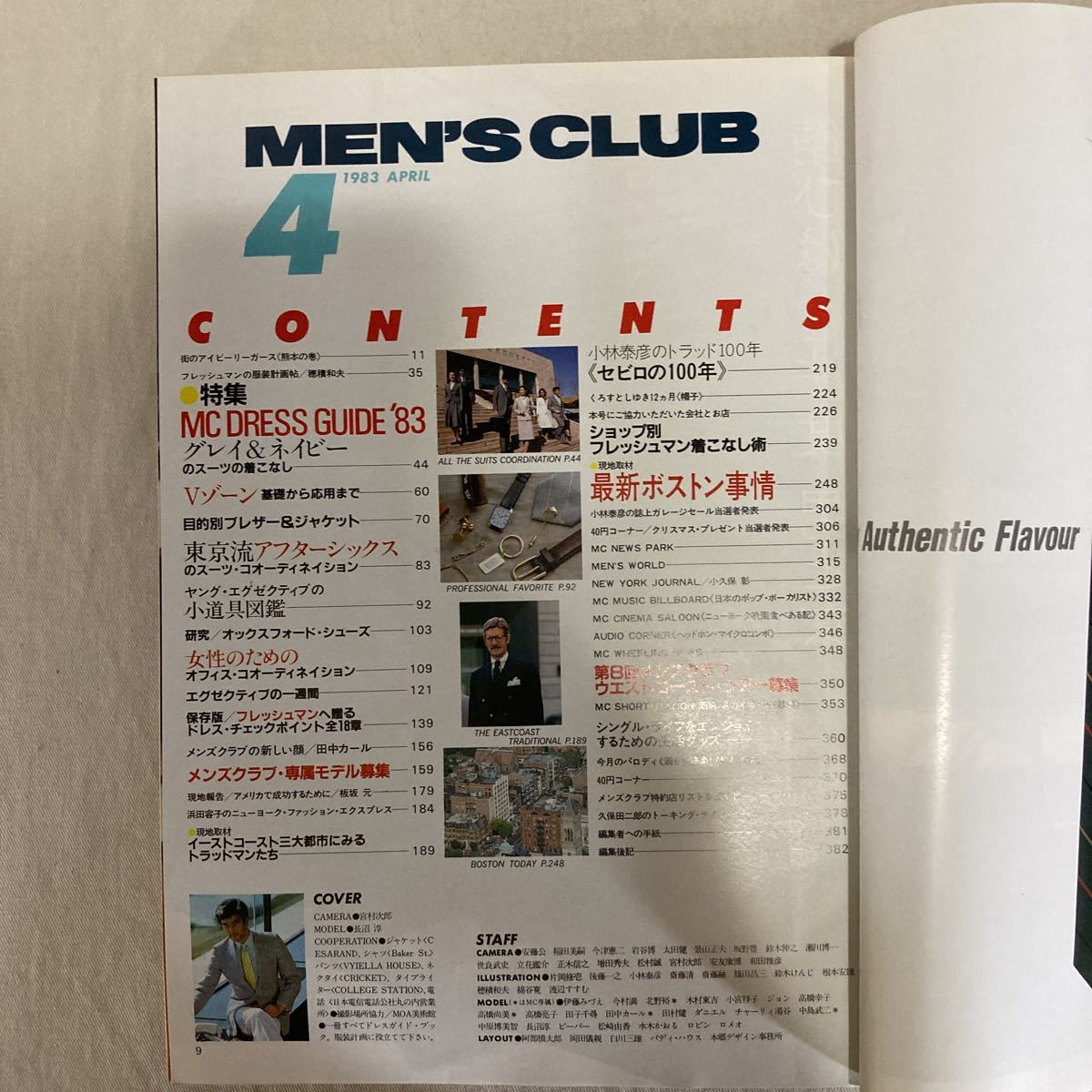 MEN\'\'S CLUB мужской Club 266 1983 год 4 месяц номер ivy традиции Brooks Brothers Beams pre pi-VAN Vintage 