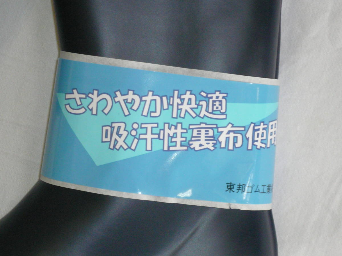 婦人ゴム長 レインブーツ　ネイビー　23センチ　　東邦ゴム ＧＬ　カラー長 ガーデニングブ－ツ　ロール底　_画像4